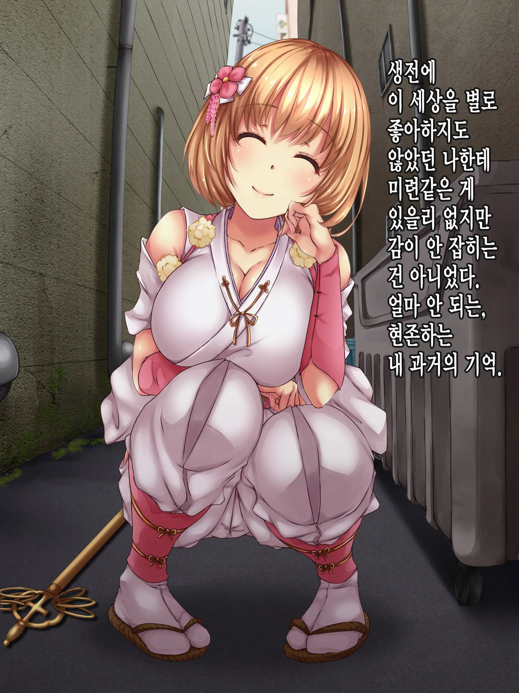Reikan Shoujo #1 Okasareta Shinjin Taimashi